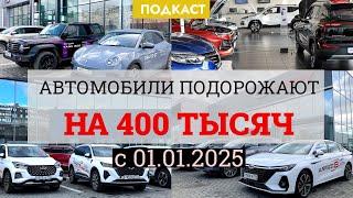 Подорожание автомобилей начнётся уже осенью. Зачем накручивают утильсбор?