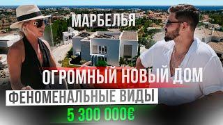 Недвижимость для миллионеров в Марбелье. Купить огромную новую виллу с видом на море в Испании.