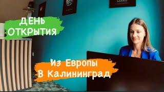 СВОЁ ДЕЛО С НУЛЯ.ЧАСТЬ 13.ФИНАЛЬНАЯ СЕРИЯ.ДЕНЬ ОТКРЫТИЯ КОФЕЙНИ.ПОТОК В ПЕРВЫЙ ДЕНЬ.СКОЛЬКО СТОИЛО?