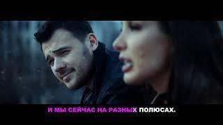 Emin & A'Studio - Если ты рядом KARAOKE