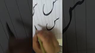 calligraphy classes practice