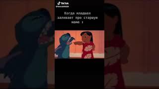 Лило и стич