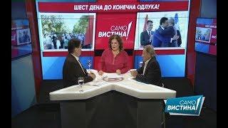 Ицо Најдовски - Перин и Зоран Иванов во „Само вистина“ 24.09.2018