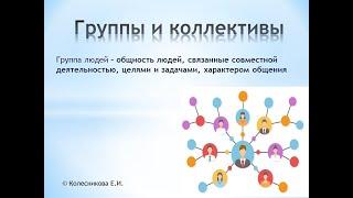 Социометрическое исследование группы: интерпретация результатов