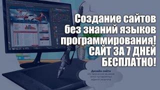 Muse создание сайта Cоздание сайта adobe muse.  Курс сайт за 7 дней бесплатно.