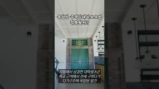 옥탑방 주택임대차보호법 적용될까? #옥탑방#주택임대차보호법