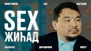 Уақытша неке немесе “секс жиһад” | Діни радикализмнің ақыры | “Фейктер” де күнә арқалайды…