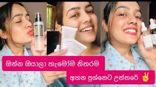 Ordinary /Cosrx Original හොයන ඔයාලා වෙනුවෙන්… 🫶 |Authentic products |Skin care #bhagya #sinhala #