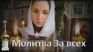 Валерия Стебловская Молитва за всех