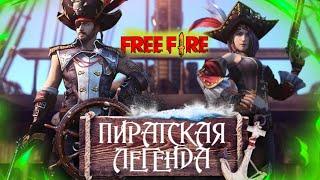  НОВЫЙ ЭЛИТНЫЙ ПРОПУСК? БРАТЬ ИЛИ НЕТ? ELITE PASS FREE FIRE | EENFIRE