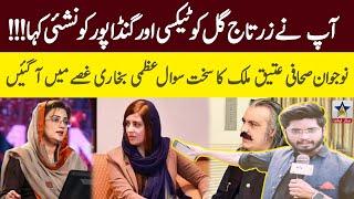 Young Journalist Atiq Malik's Tough Question To Uzma Bukhai | Star Asia Digital