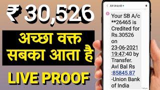 ₹30526 Live Proof Payment | YouTube Second Payment Proof | By Mansingh Expert