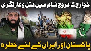 Syria Me Qatal-e-Aam I Khawarij K Urooj Ka Waqt I PAK-Iran Zionist K Target Pr I Only 4 Months Left