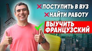 Канада раздает ПМЖ за знание французского языка