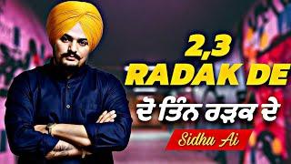 sidhu moose wala new song | 2, 3 Radak De | Sidhu Moosewala New songs | Latest Punjabi songs 2025