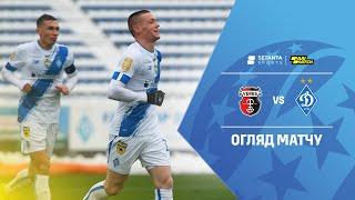 Верес VS Динамо Київ - Огляд матчу