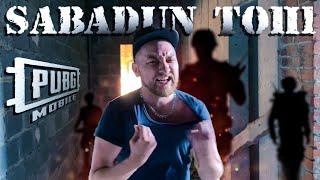 SABADUN - ТОП 1 / ЛУЧШИЙ ТРЕК ПРО PUBG MOBILE