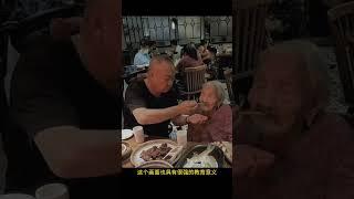爱心与孝道的传递#孝道 #孝顺父母 #孝心传递