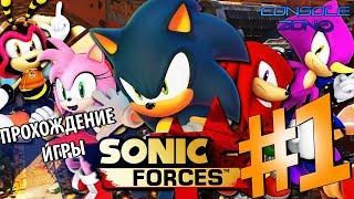 Sonic Forces - 1 часть прохождения игры