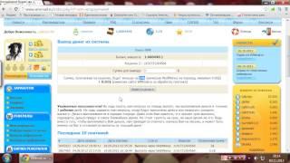 Работа в интернете без вложений. Вывод денег из Wmmail