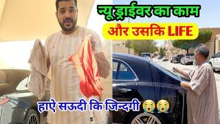 सऊदी मे न्यू ड्राईवर को क्यू भगा देते  है | House Driver Jobs in Saudi|New Driver Visa|@RahimKVlog