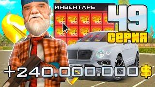 ПУТЬ ВЛАДЕЛЬЦА НЕФТЕВЫШКИ в GTA SA! 49 серия (RODINA RP)