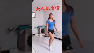 A赵茉莉 scale 1 5x alq 1316 #dance #广场舞 #danceclass