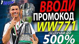 1win регистрация . Получи огромный бонус 1win до 500% . Используй актуальный промокод - WW771