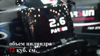 Лодочный мотор Parsun F2.6BMS.