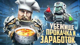 УБЕЖИЩЕ И КРАФТ В STALCRAFT: X / САМАЯ ВЫГОДНАЯ ПРОКАЧКА И ЗАРАБОТОК ДЛЯ НОВИЧКОВ / НУЖНО ЛИ В 2025?