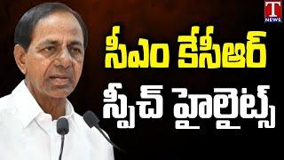 CM KCR Speech Highlights At Warangal | T News