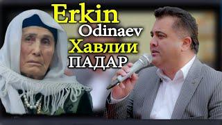 Эркин Одинаев - Хавлии падар буи Модар мекунад 2019 | Erkin Odinaev - Havlii padar 2019