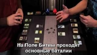 Learn to Play Magic  The Gathering, Part 3  Game Zones and Parts of a Card на русском