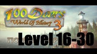 100 Doors World of History 3 Level 16 - 30 - 100 дверей мир истории 3