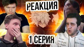 Адский Рай 1 серия | Реакция на аниме | Дед Инсайд в средневековье