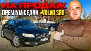 VOLVO S80 2015 Momentum 2.0 D4 AUTOMAT. ️НА ПРОДАЖ ПРЕМІУМ-СЕДАН️ СВІЖЕ АВТО ІЗ ШВЕЦІЇ