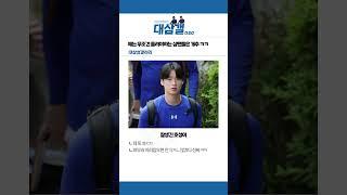 속보) 시즌 5호 경상도 ‘전원승리’ ㄷㄷ