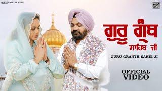 Guru Granth Sahib Ji (Official Video): Gurlez Akhtar | Kulwinder Kally | Punjabi Devotional Songs