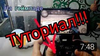 Туториал как подключить геймпад для игры в Standoff2