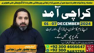Astrologer Mussawar Zanjani Visit to karachi | Get your personal Horoscope | 𝐙𝐚𝐧𝐣𝐚𝐧𝐢 𝐓𝐕