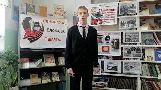 Блокада. Василенко Владимир, 9б