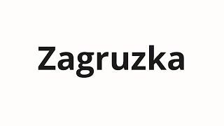 How to pronounce Zagruzka | Загрузка (Loading in Russian)