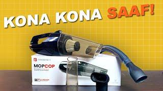 Best Cordless/Handheld Vacuum Cleaner in India 2024 | Portronics Mopcop Rechargeable Vacuum Cleaner