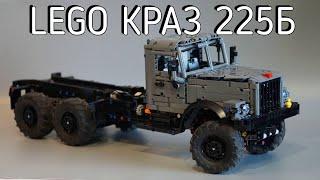 Lego КРАЗ 255Б Лаптёжник MOC