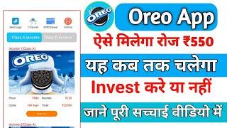 Oreo App ।। Oreo App withdrawal Proof।। Oreo real or fake।। today new earning app lunch।। indian app