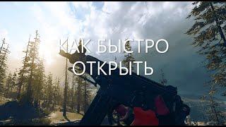 Как Быстро Открыть ОЦ-9(Кипарис) в Call of Duty WARZONE.