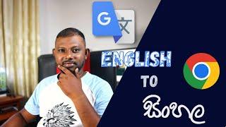 Change Google Chrome languages & translate webpages Sinhala ( With out Extension )