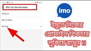 How to Hide Imo Profile Picture | Bangla Tutorial 2022 | Maaryaam Teach |