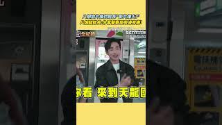 館長硬誇中國 「攝徒日記」拍片模仿館長「影片爆火」! 八炯酸館長天龍國好先進 你看警察局旁邊有樹!｜94要賺錢