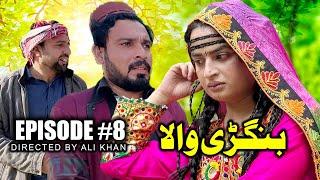 BANGRHEWALA EPISODE 8 || SEASON 2 || A NEW DRAMA SERIES BY GULLKHAN VINES